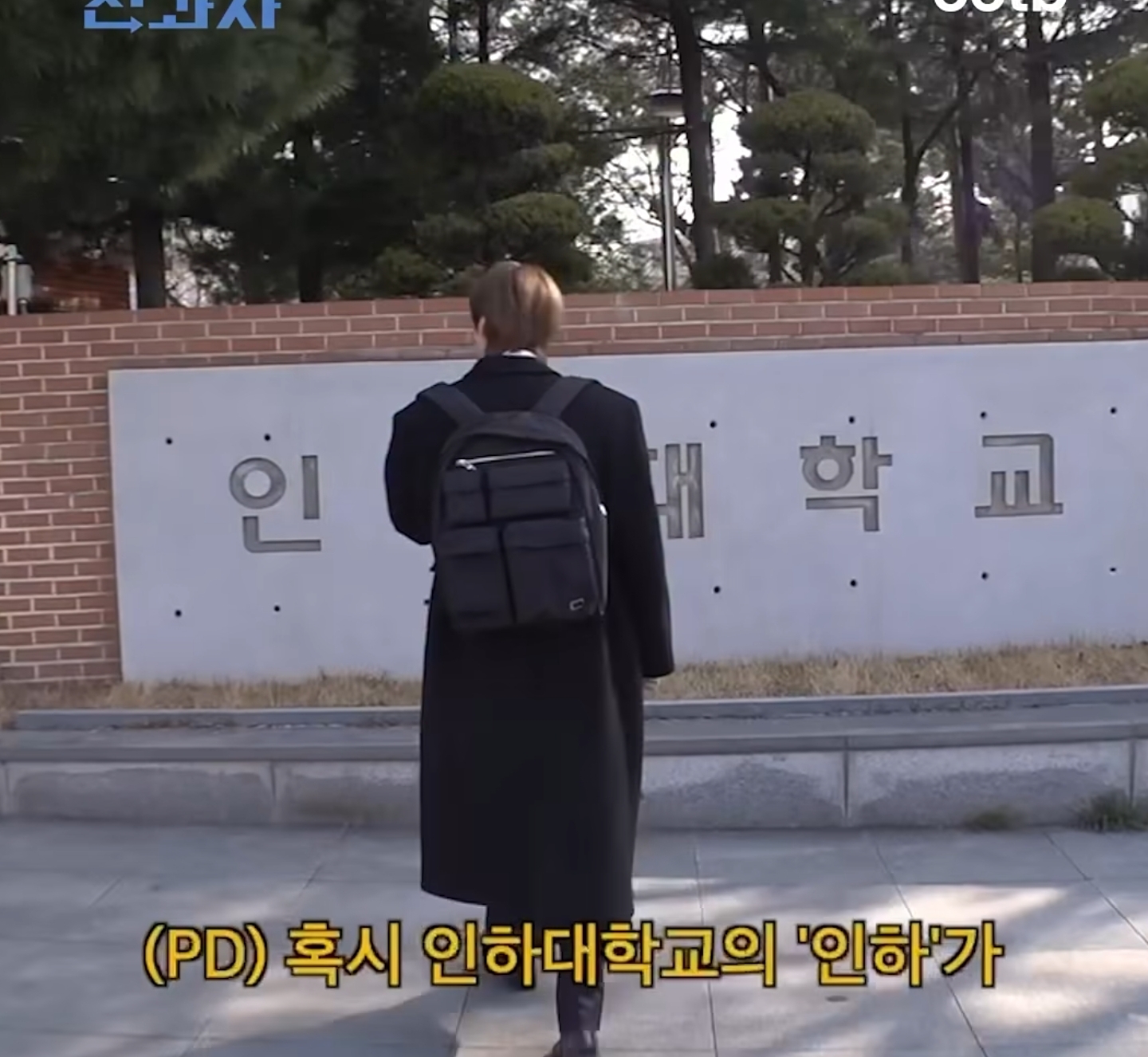 인하대학교가-무슨-줄임말인지-아시나요???-0-이미지