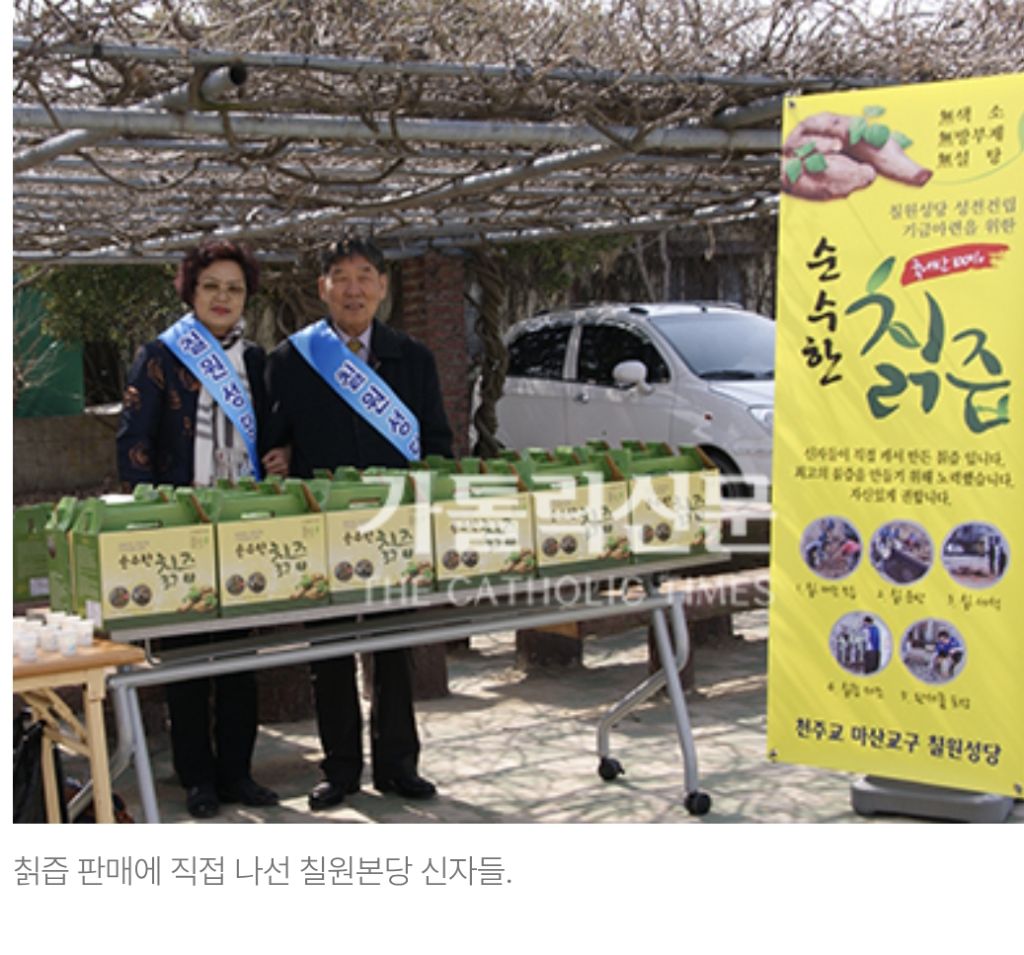 성당-지을-돈-없어서-주말마다-칡-캐서-총-35t을-캤대ㅜㅜㅜㅋㅋㅋ-6-이미지