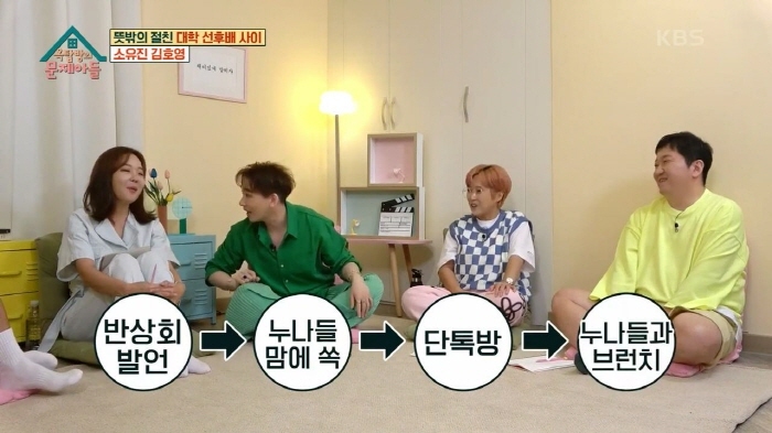 김호영의-인간관계-확장-과정-25-이미지