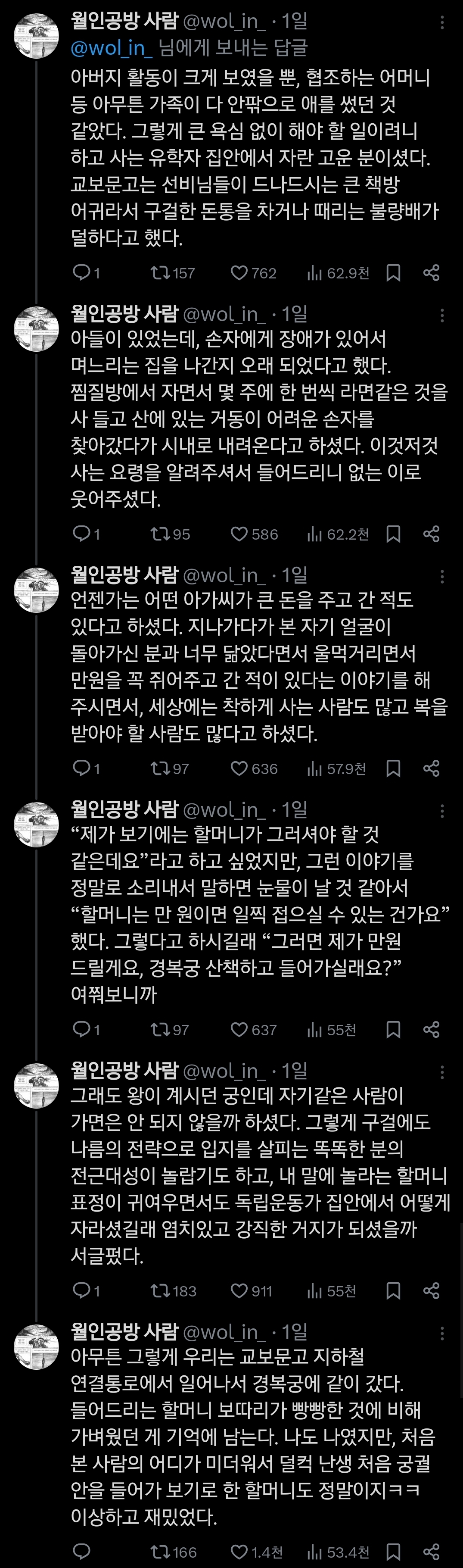 오랜만에-교보문고-광화문점에-다녀왔는데,-지하철-쪽으로-연결된-통로를-보면-언제나-20년-전에-만났던-거지-할머니가-떠오른다.twt-1-이미지