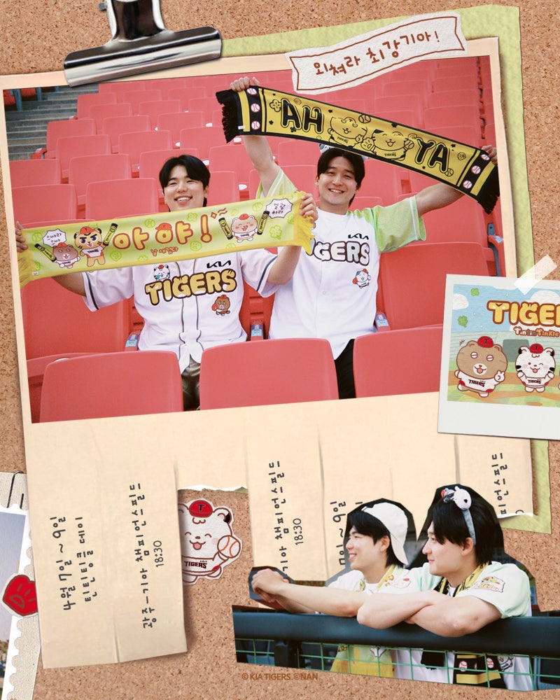 [KBO]-기아타이거즈-x-틴틴팅클-상품-라인업-.jpg-1-이미지