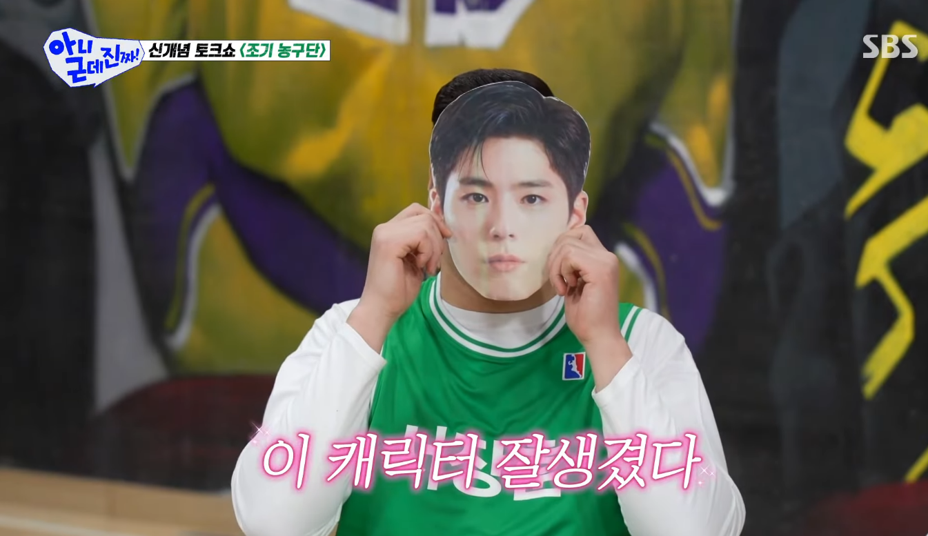 박보검-얼굴로-본인-눈코입-테스트하는-서장훈-5-이미지