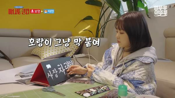 어딘가-이상한-박보영이-만든-명패.jpg-10-이미지