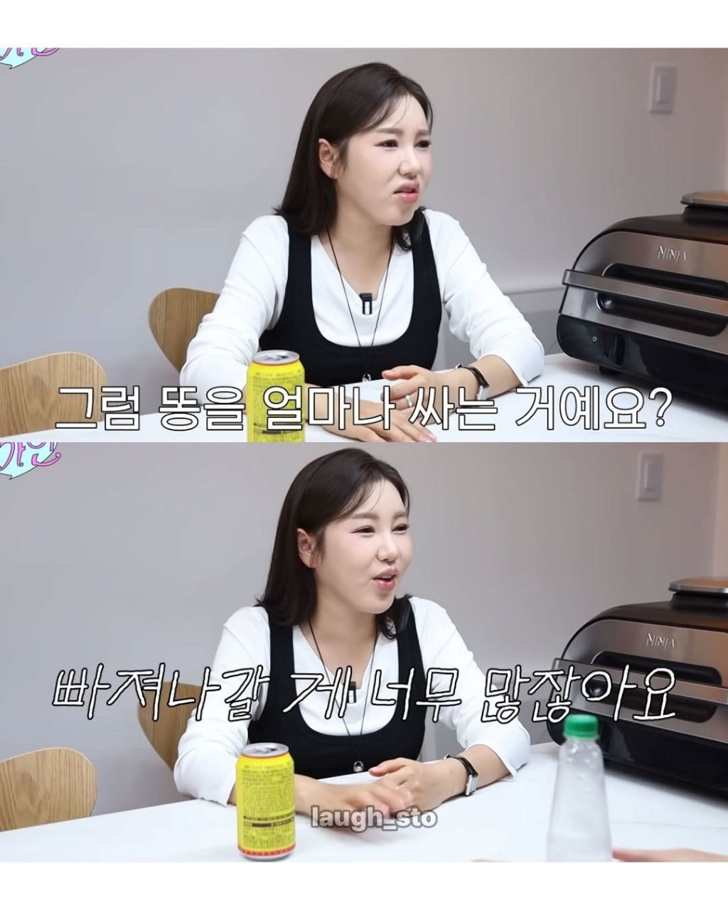 쯔양-찐팬인-송가인이-쯔양에게-궁금했던-것-3-이미지