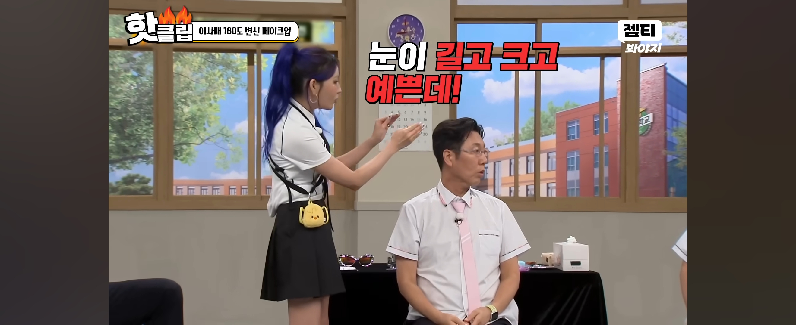 이사배가-안경만-바꿔-스타일링-해준-개그맨-김영철-16-이미지