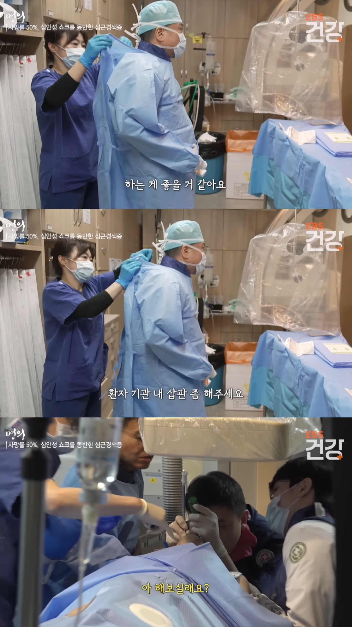 응급실로-실려온-환자가-내-친구였다.jpg-10-이미지