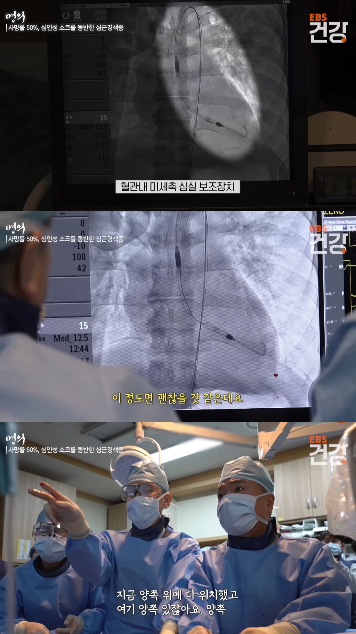 응급실로-실려온-환자가-내-친구였다.jpg-14-이미지