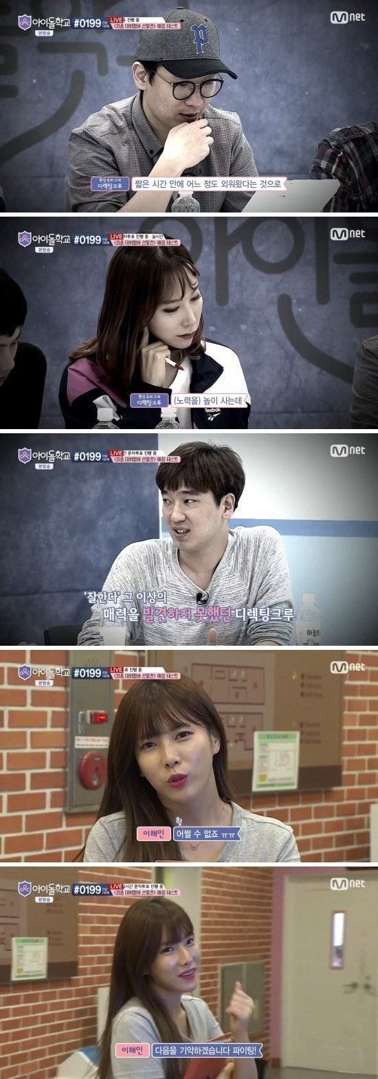 이해인이-엠넷에서-겪은-5년-4-이미지