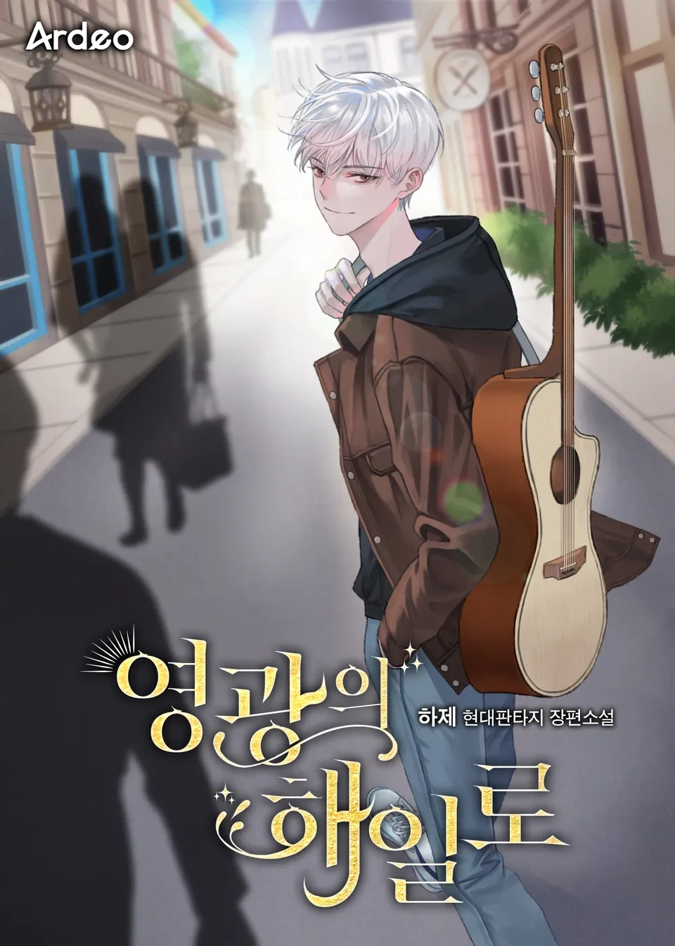 리디-4월-런칭-예정인-판타지-신작-웹소설.jpg-1-이미지