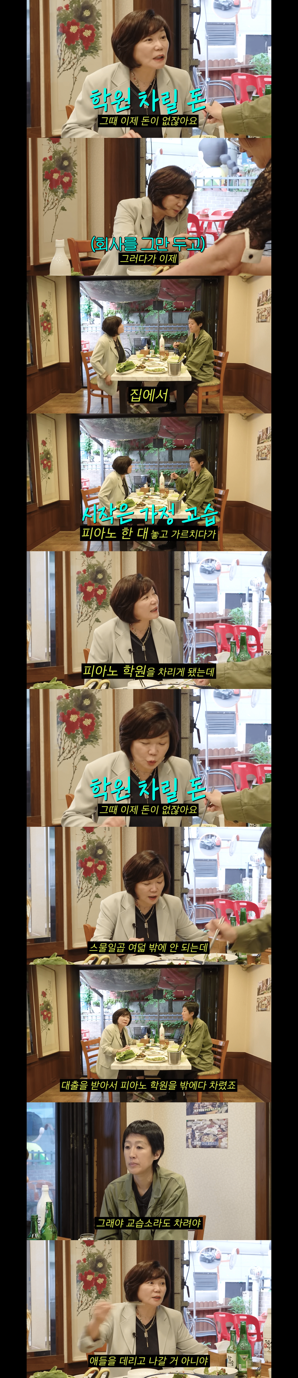 "우리-엄마가-늘-그랬거든.-살다가-겁나거나-무서우면-일찍-일어나라."-0-이미지