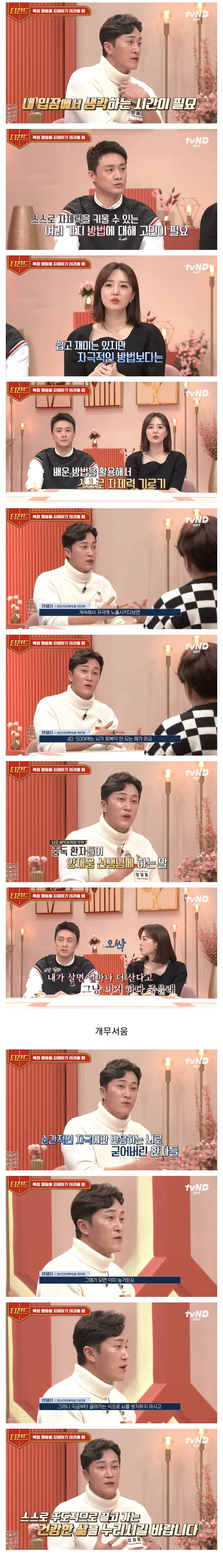 (스압)-불안,중독을-완화시키는-전두엽-자극법.jpg-8-이미지