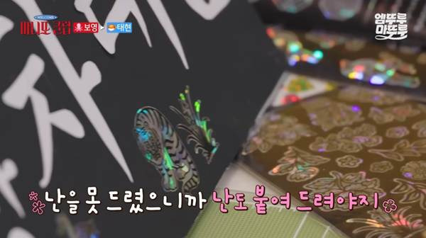 어딘가-이상한-박보영이-만든-명패.jpg-11-이미지