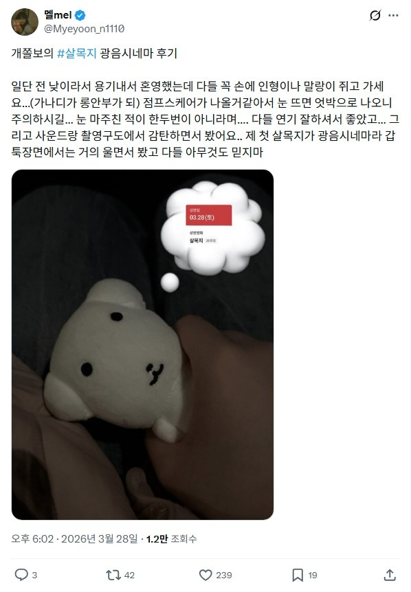 몰입감-좋다는-공포영화-살목지-후기-3-이미지