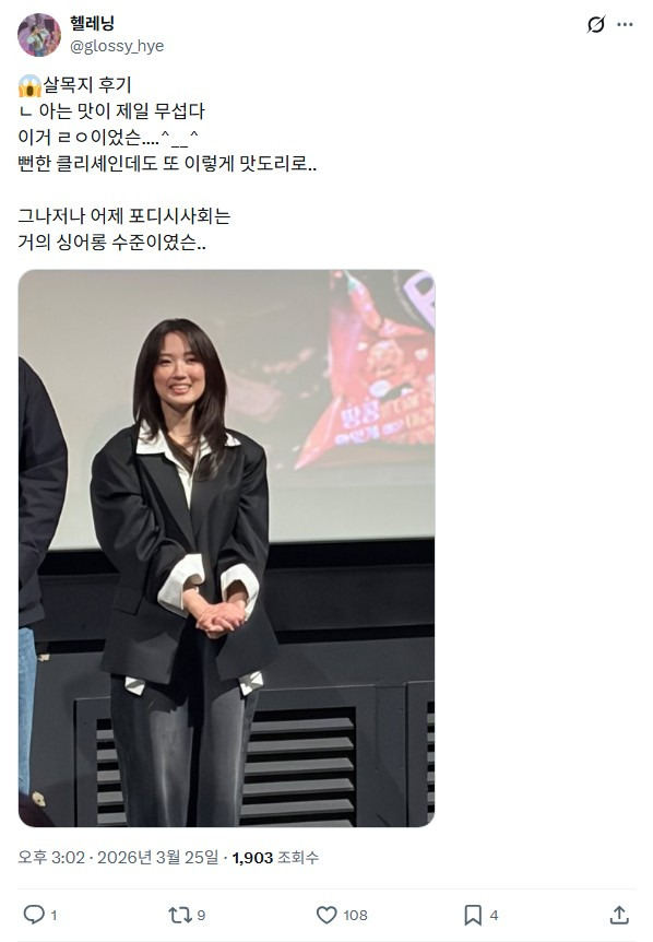 몰입감-좋다는-공포영화-살목지-후기-4-이미지