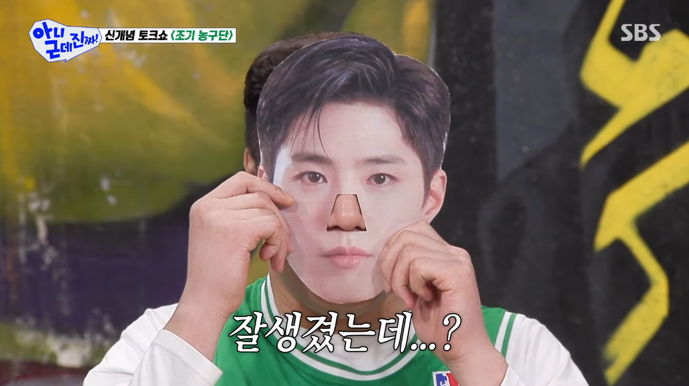 박보검-얼굴로-본인-눈코입-테스트하는-서장훈-1-이미지