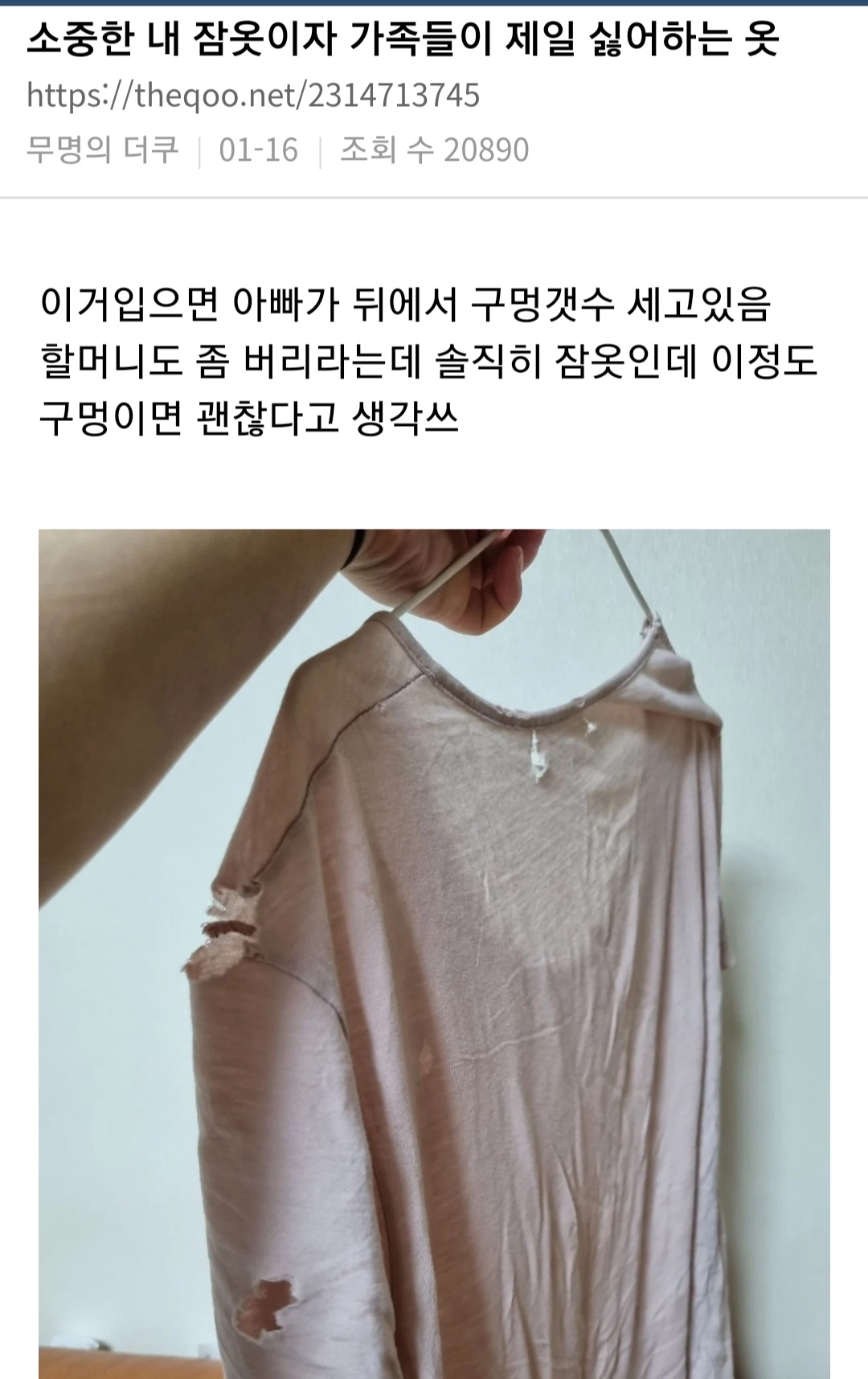 이런-옷-가지고있는-사람들-은근히-많음-2-이미지