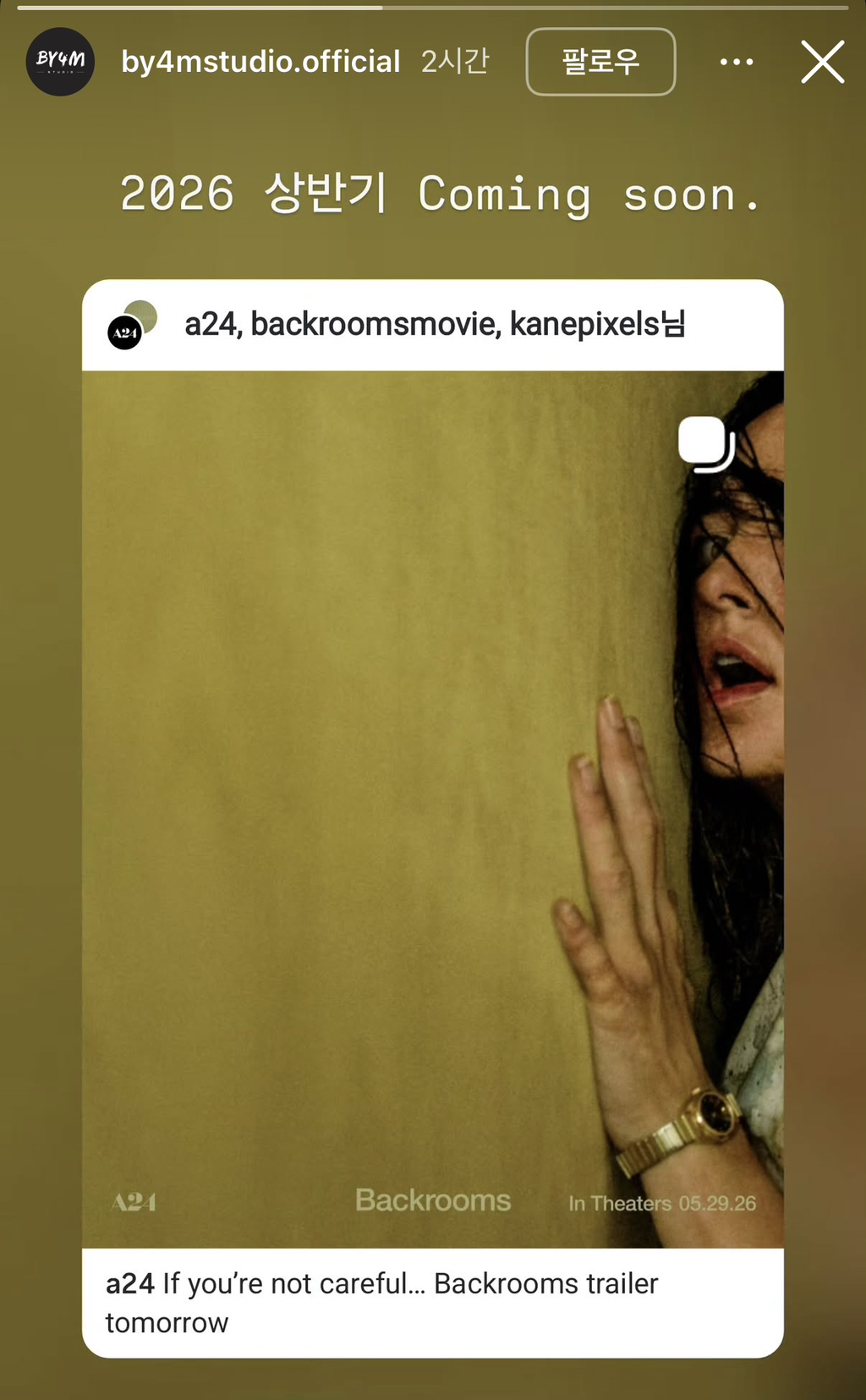 영화-‘백룸’-상반기-개봉-1-이미지