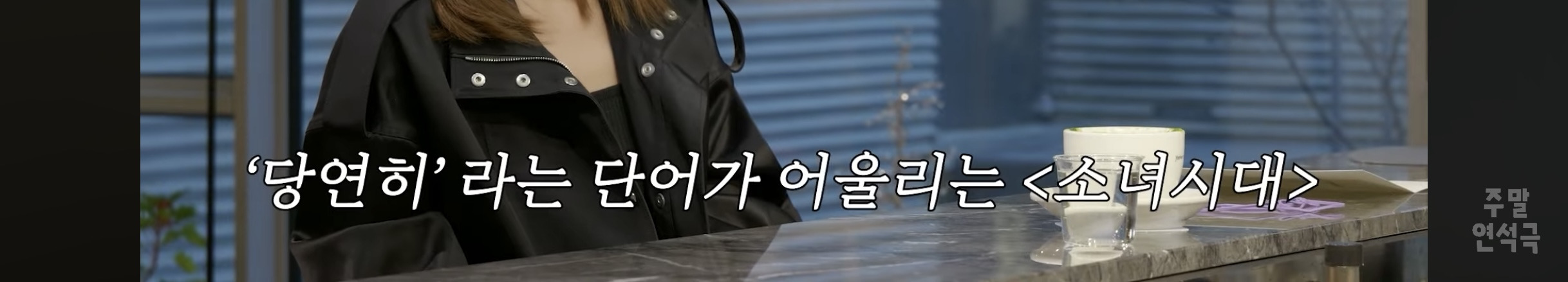 소녀시대-소속감이-너무-좋은-수영-6-이미지