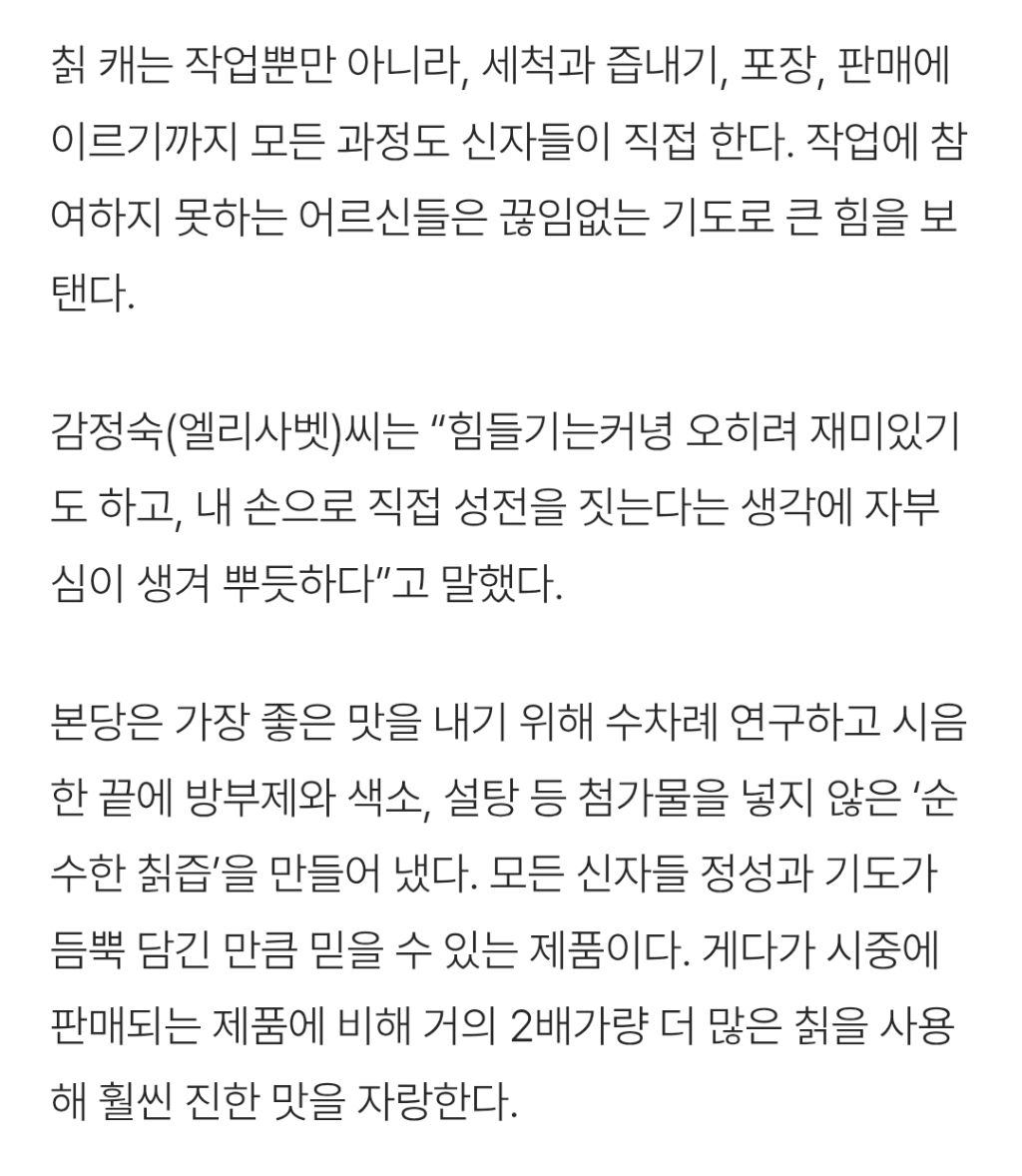 성당-지을-돈-없어서-주말마다-칡-캐서-총-35t을-캤대ㅜㅜㅜㅋㅋㅋ-7-이미지