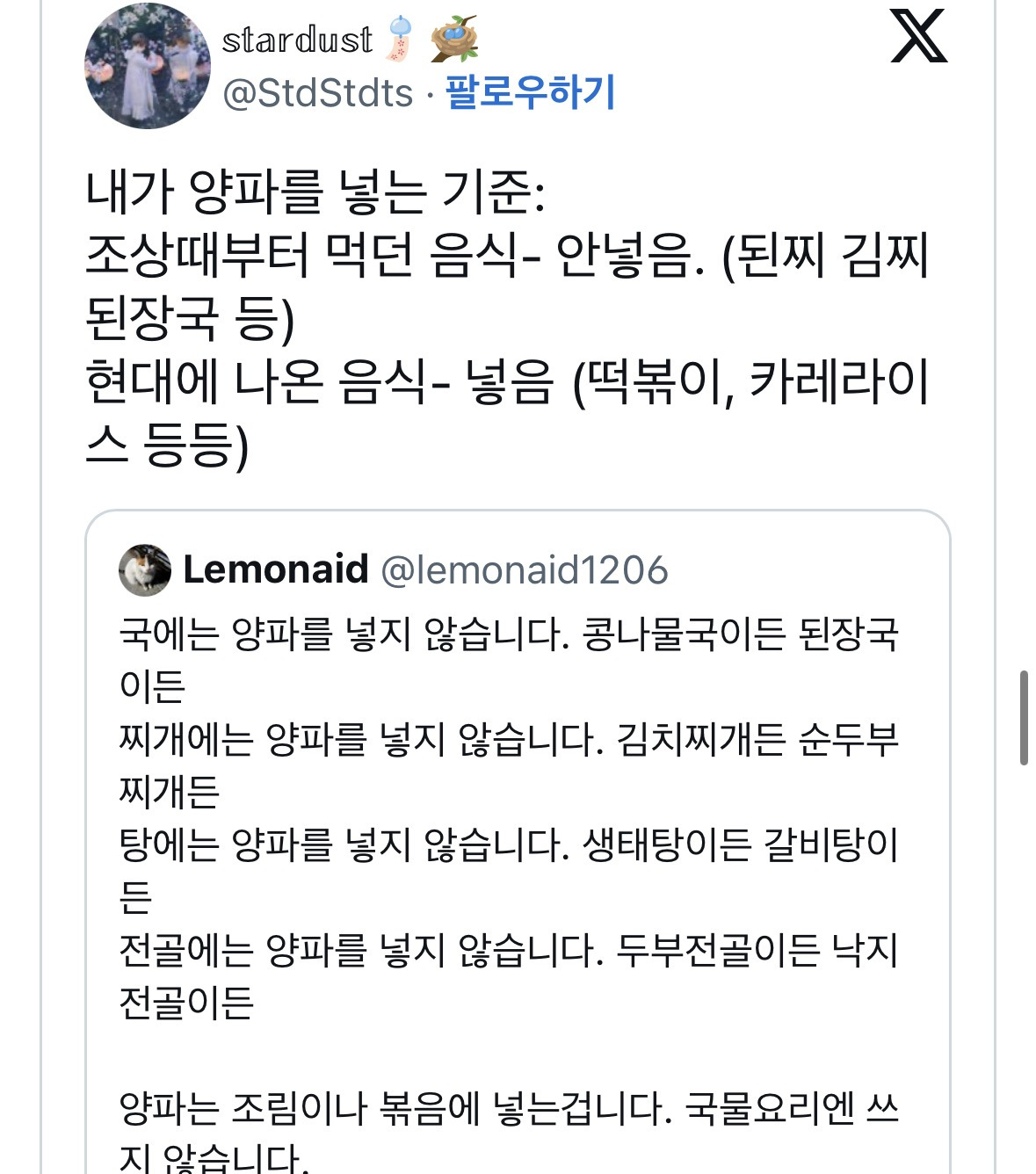 양파는-볶음,-조림이-기본이다-3-이미지