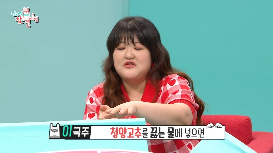 이국주-멍게비빔밥-&-광어계란국.jpg-62-이미지