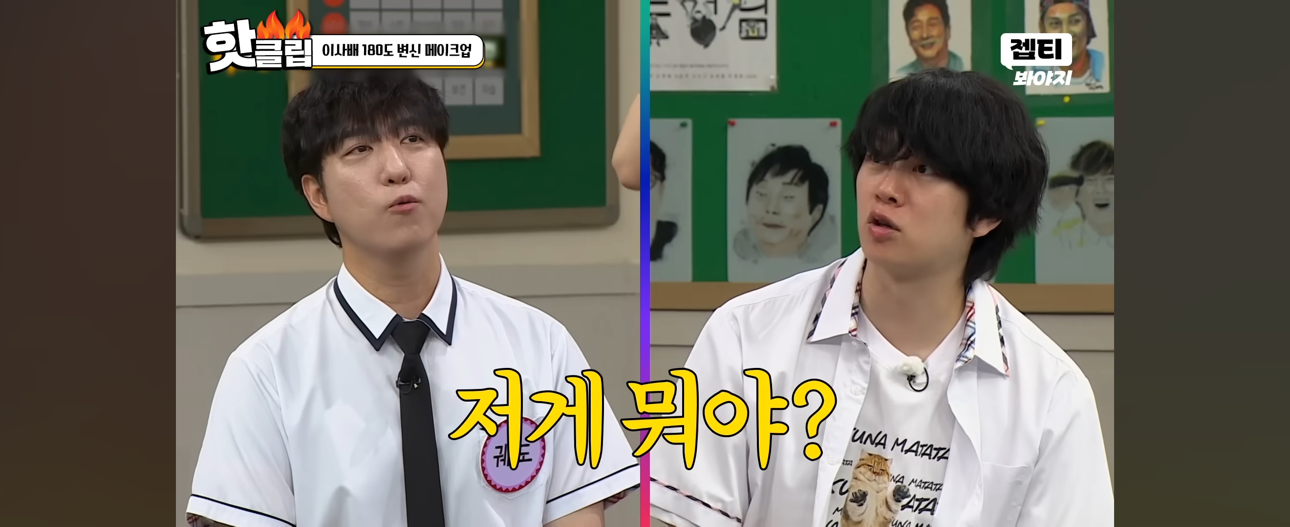 이사배가-안경만-바꿔-스타일링-해준-개그맨-김영철-8-이미지