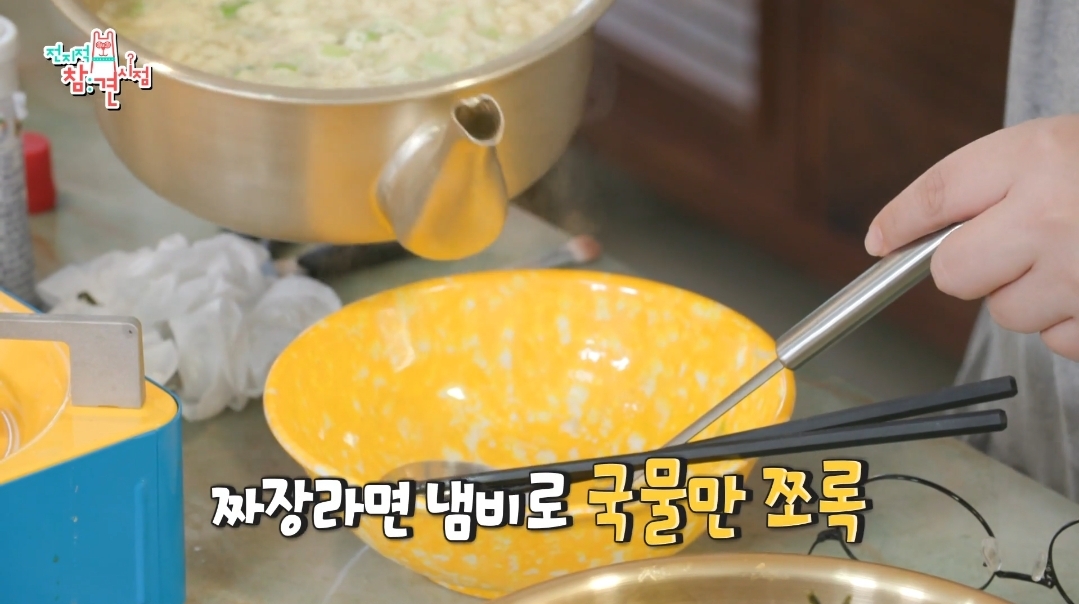 이국주-멍게비빔밥-&-광어계란국.jpg-73-이미지