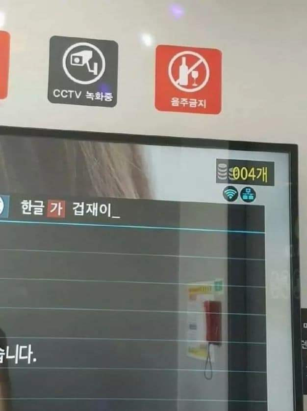 지방-사람들-사투리-노래방-예약-레전드.jpg-1-이미지