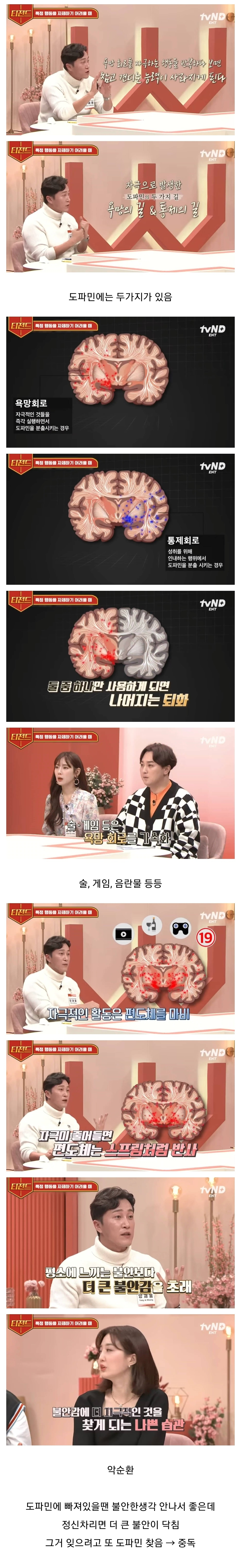 (스압)-불안,중독을-완화시키는-전두엽-자극법.jpg-3-이미지