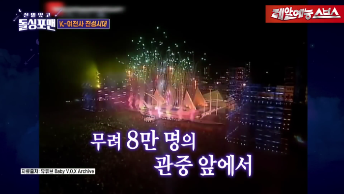 8만명-앞에서-무대-해본-베이비복스의-소감-9-이미지