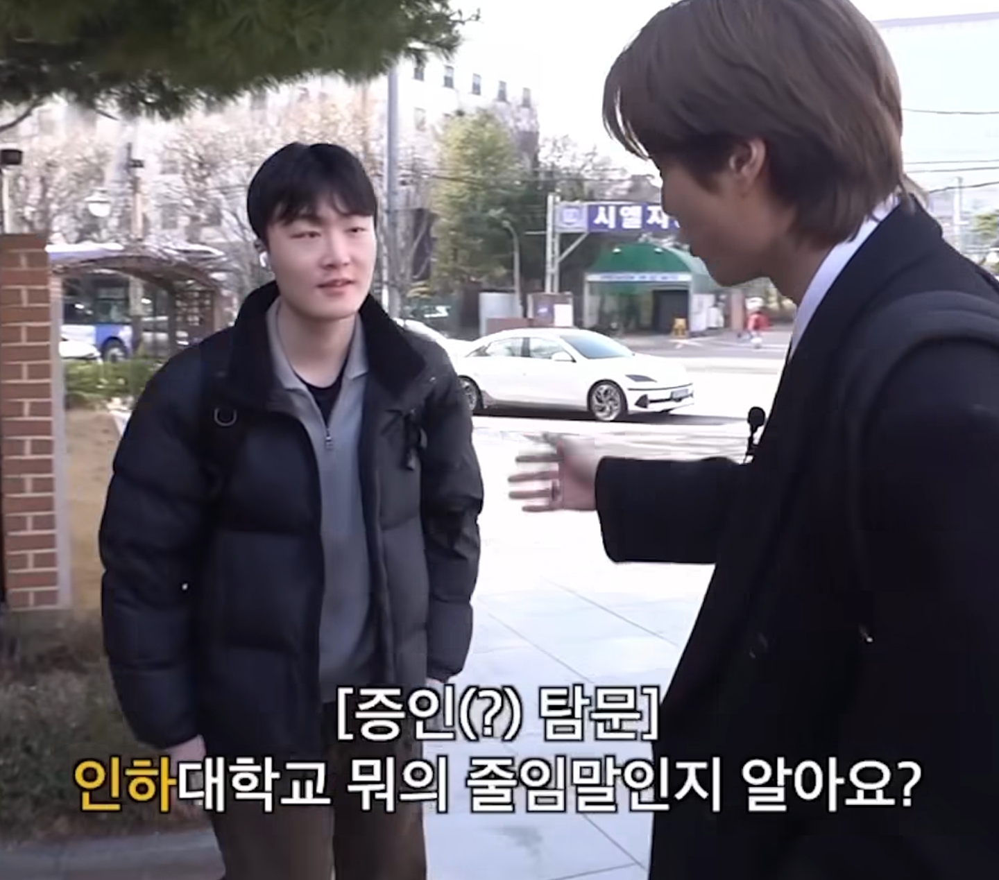 인하대학교가-무슨-줄임말인지-아시나요???-11-이미지