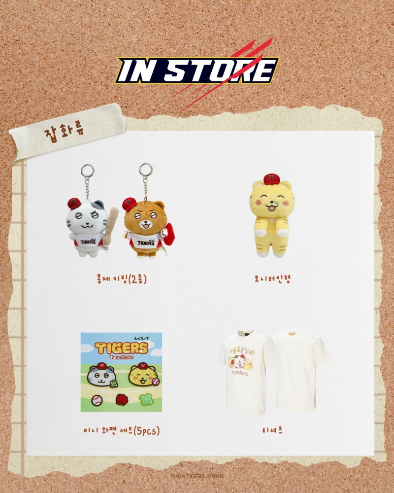 [KBO]-기아타이거즈-x-틴틴팅클-상품-라인업-.jpg-8-이미지