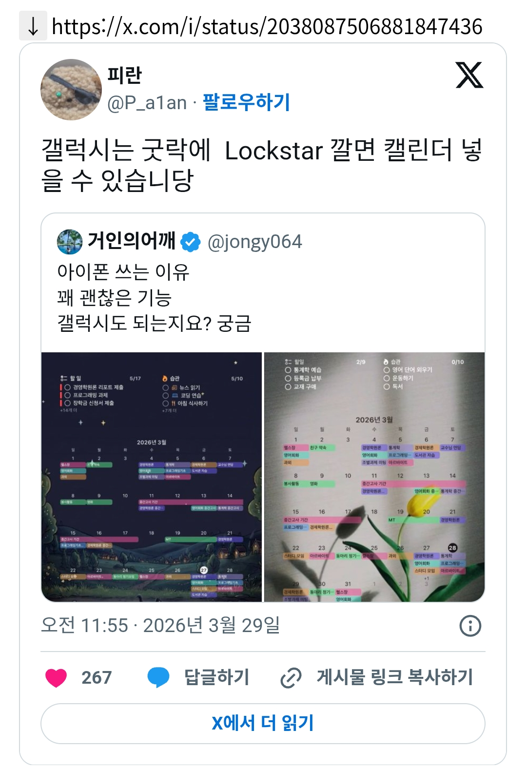 어제부터-트위터에서-인용으로-난리?난-갤럭시는-이-기능되나요?-2-이미지