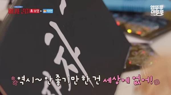 어딘가-이상한-박보영이-만든-명패.jpg-3-이미지