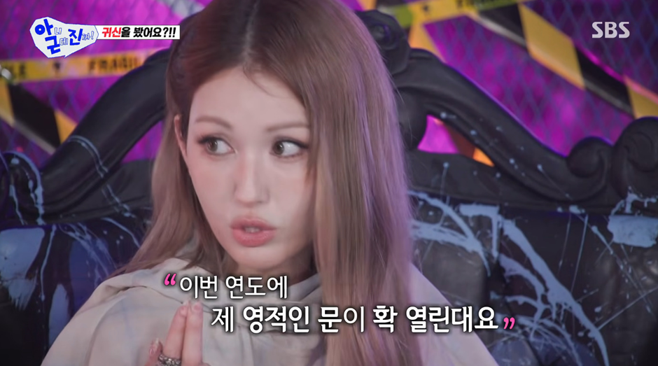 귀신-200명-봤다는-전소미.jpg-3-이미지