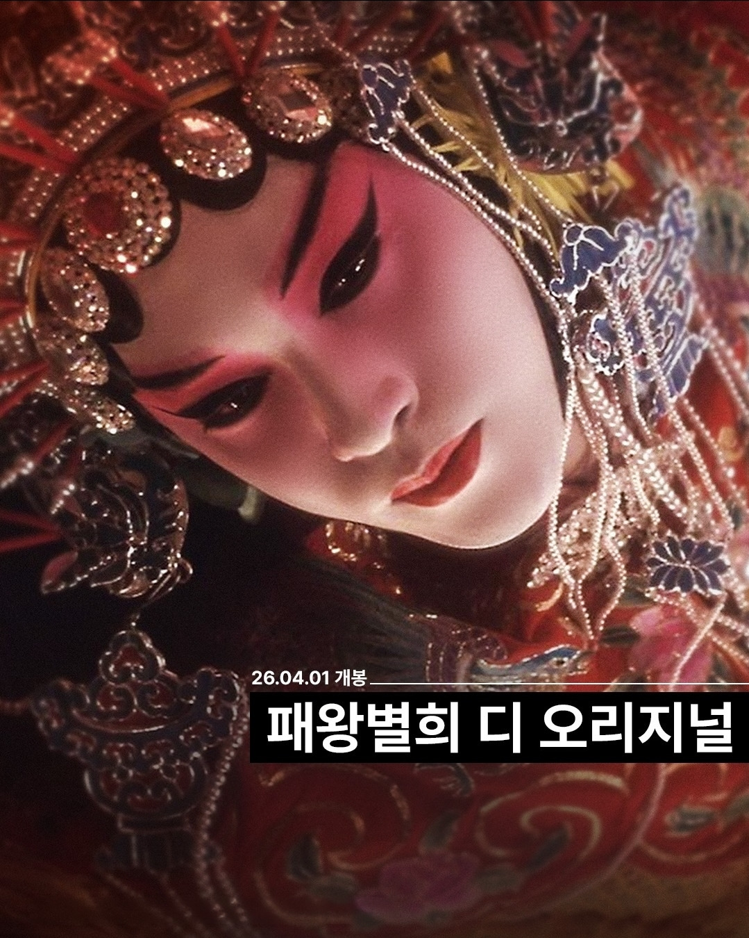 롯데시네마-3~4월-명작-재개봉-기획전-6-이미지