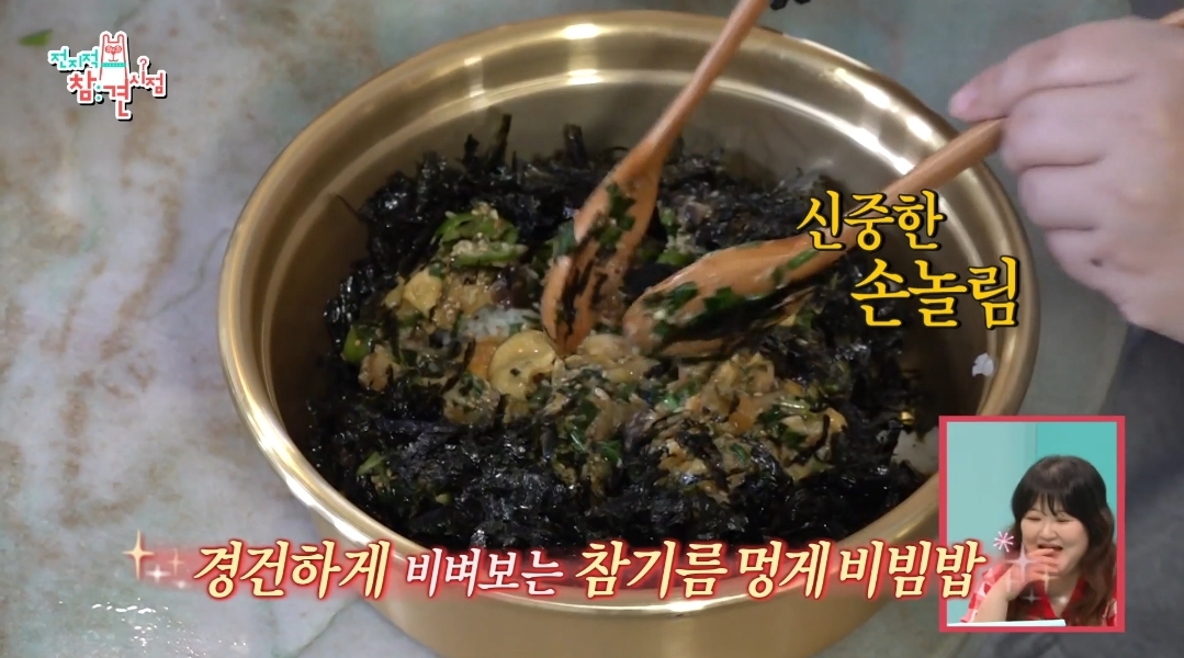 이국주-멍게비빔밥-&-광어계란국.jpg-77-이미지