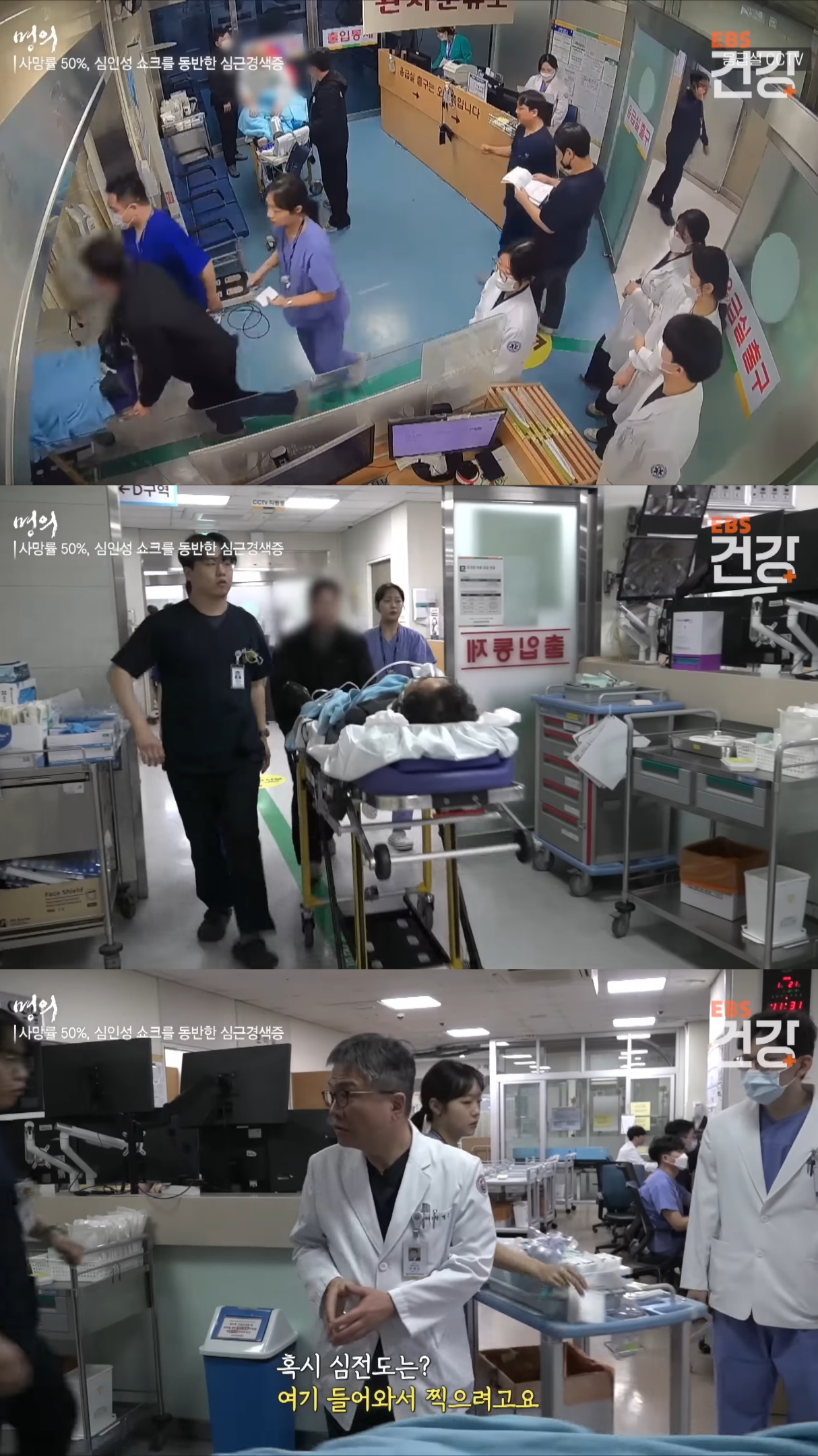 응급실로-실려온-환자가-내-친구였다.jpg-0-이미지