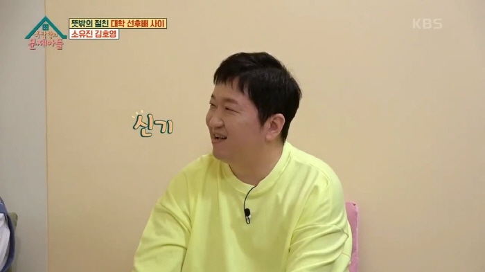 김호영의-인간관계-확장-과정-22-이미지