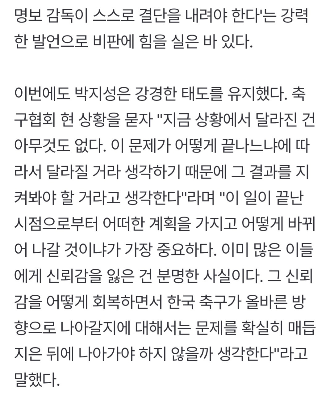 축구-대표팀-선배들만-졸지에-애매해진-이강인,-황희찬-인터뷰.jpg-2-이미지