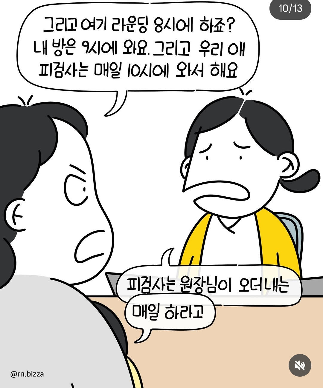소아과에-입원한-아이의-엄마는-대학병원-책임간호사-9-이미지