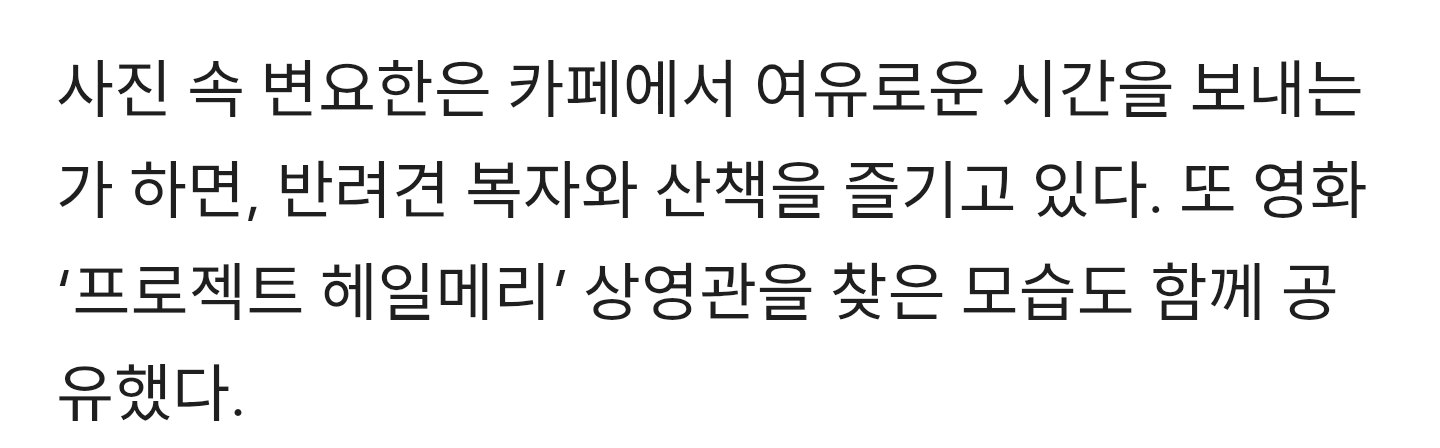 변요한·티파니,-반려견과-산책-중…꿀-떨어지는-신혼-생활-1-이미지