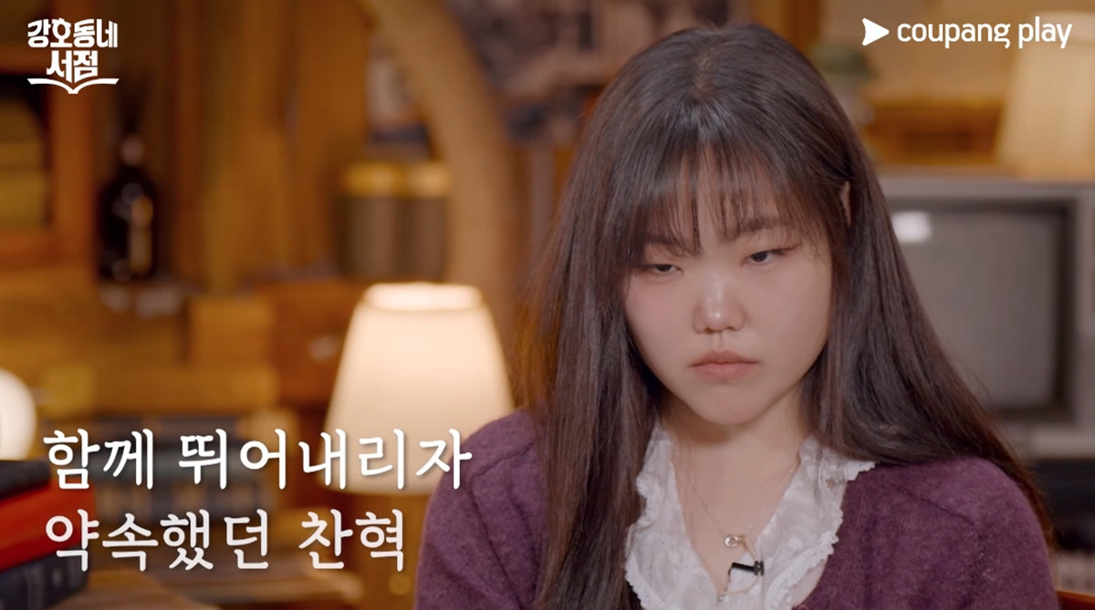 '슬럼프'-이수현-"악뮤-그만하겠다"-선언에…오빠-이찬혁이-전한-말-(강호동네서점)-2-이미지