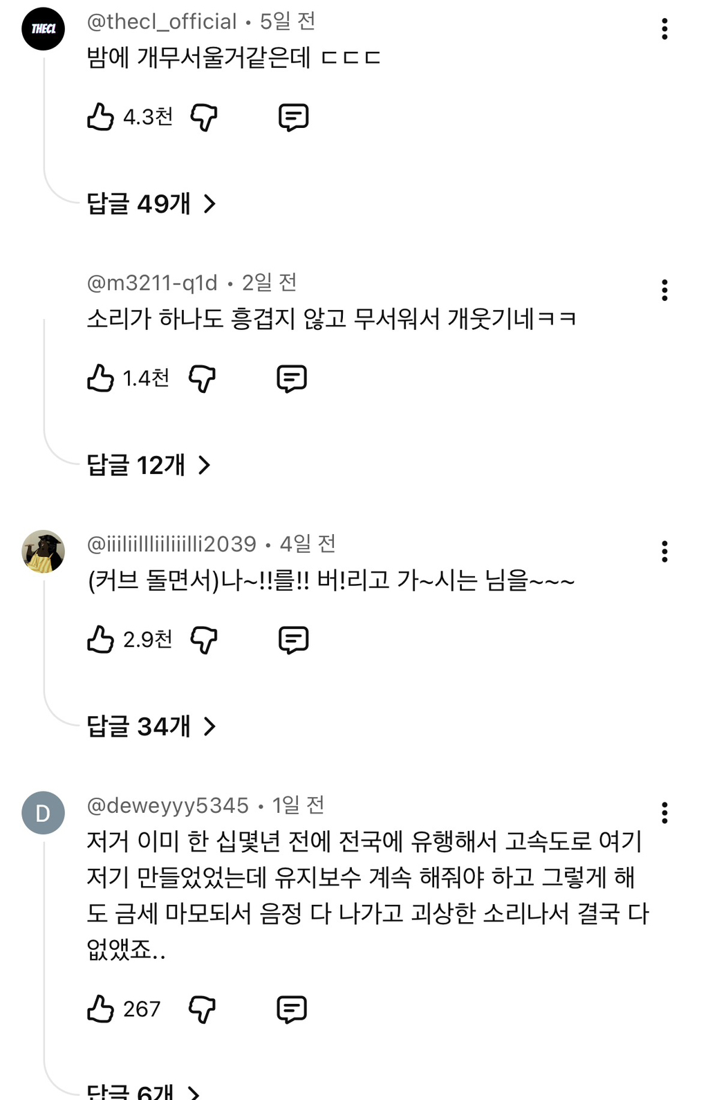 졸음-달아나는-도로-1-이미지