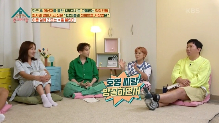 김호영의-인간관계-확장-과정-0-이미지