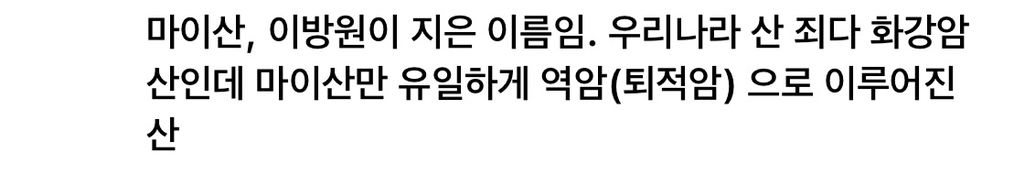 대한민국에서-가장-신비로운-곳-1-이미지