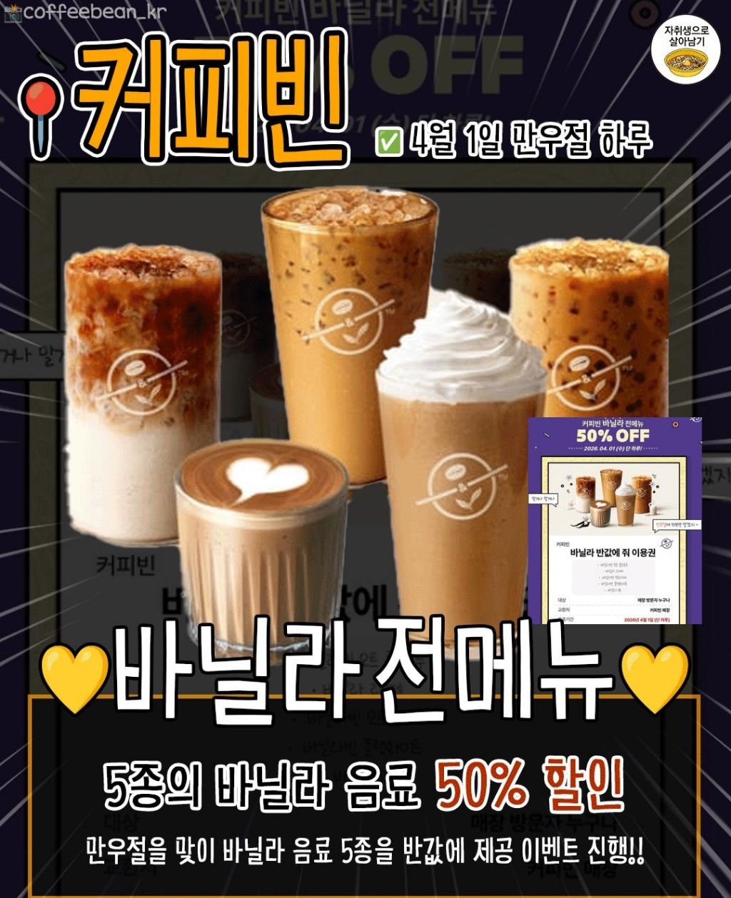 지금까지-뜬-만우절-할인-정보-4-이미지