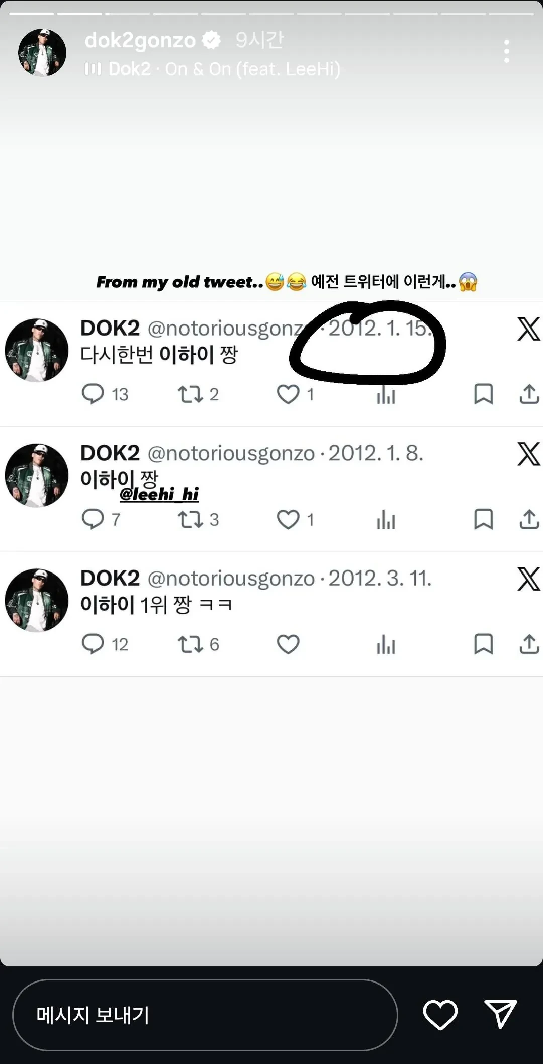 이하이랑-열애설후-도끼-인스타-ㅋㅋㅋㅋㅋ.jpg-0-이미지