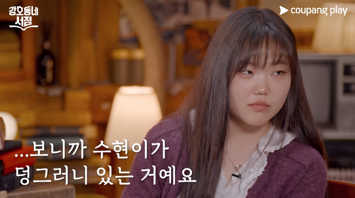 '슬럼프'-이수현-"악뮤-그만하겠다"-선언에…오빠-이찬혁이-전한-말-(강호동네서점)-1-이미지