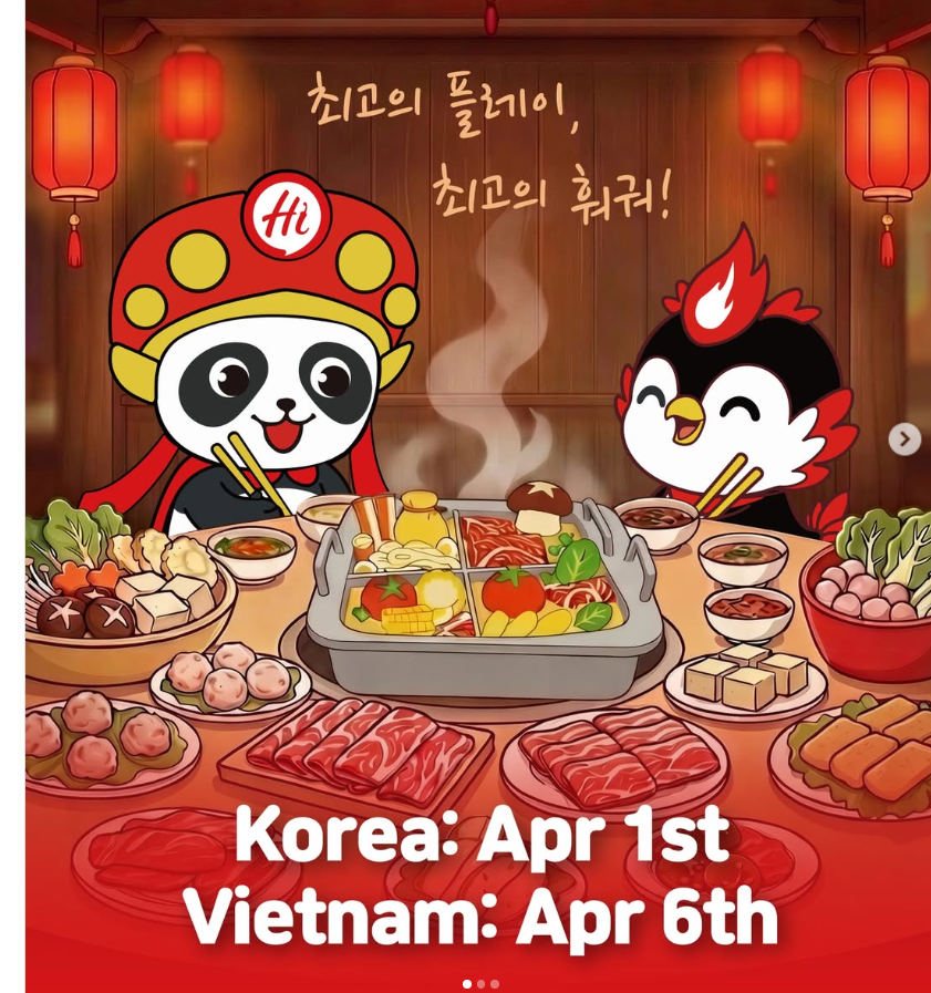 하이디라오X-T1-콜라보-발표-1-이미지